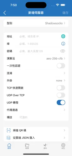 苹果加速器梯子教程android下载效果预览图